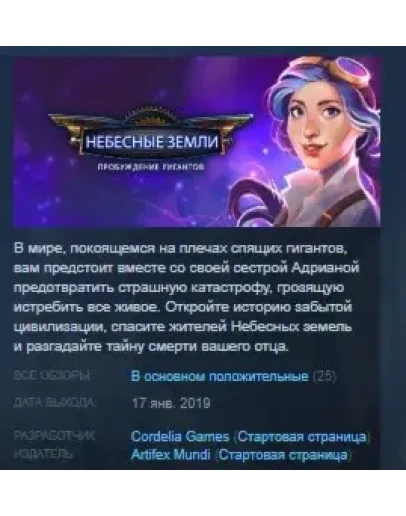 Skyland: Heart of the Mountain STEAM KEY REGION FREE