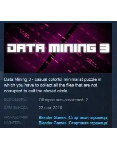 Data mining 3 STEAM KEY REGION FREE GLOBAL Data mining 3 STEAM KEY REGION FREE GLOBAL