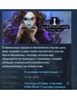 Dreamwalker: Never Fall Asleep STEAM KEY REGION FREE Dreamwalker: Never Fall Asleep STEAM KEY REGION FREE