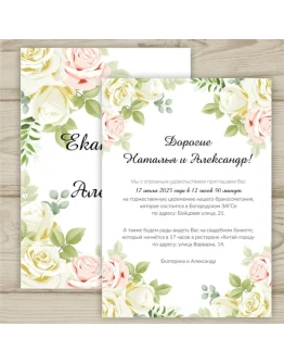 Приглашения на свадьбу 180