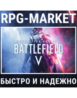 BATTLEFIELD V 5 + ОГНЕННЫЙ ШТОРМ (EA APP) + ПОДАРОК