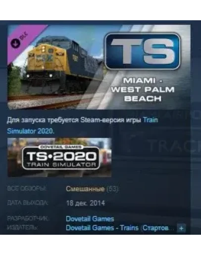 Train Simulator: Miami - West Palm Beach Route Add-On