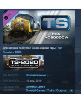 Train Simulator: CSX AC6000CW Loco Add-On STEAM KEY Train Simulator: CSX AC6000CW Loco Add-On STEAM KEY