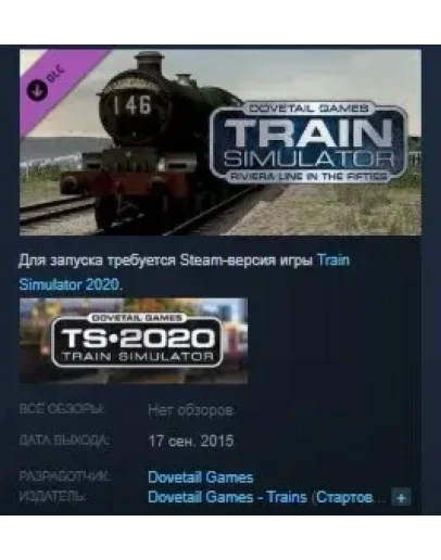 Train Simulator: Riviera Line in the Fifties: Exeter