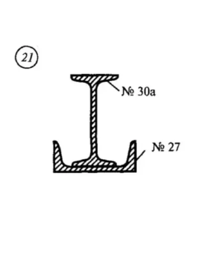 Самостоятельная работа 5. Вариант 21