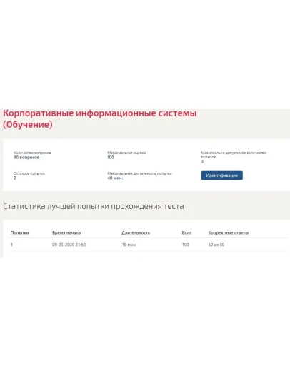 Ответы на тест Корпоративные информационные системы