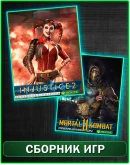 Mortal Kombat 11 Premium+Injustice 2 Legendary(XBOX ONE