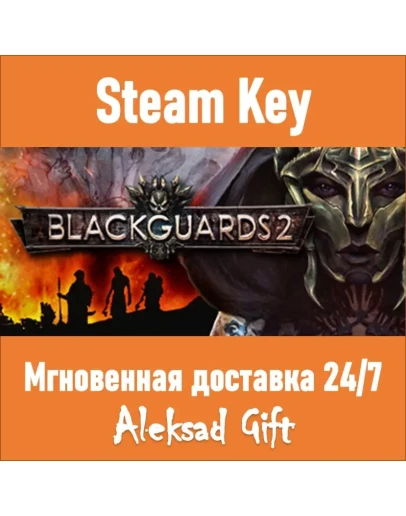 Blackguards 2 (Steam ключ) REGION FREE/GLOBAL