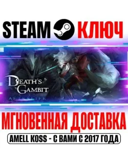 Death's Gambit: Afterlife Deluxe Edition Steam Ключ