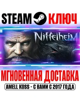 Niffelheim Steam Ключ РФ+Мир +Бонус