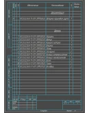 Чертеж Шатунно-поршневая группа