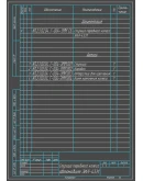 Чертеж Ступица переднего колеса ЗИЛ-4331