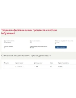 Теория информационных процессов и систем Ответы Теория информационных процессов и систем Ответы