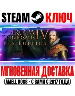 Europa Universalis IV: Res Publica Steam Ключ РФ+Мир