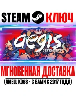 Aegis Defenders Steam Ключ РФ+Мир +Бонус