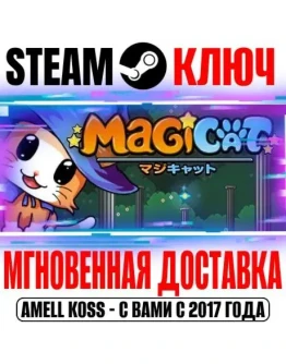 MagiCat Steam Ключ РФ+Мир +Бонус