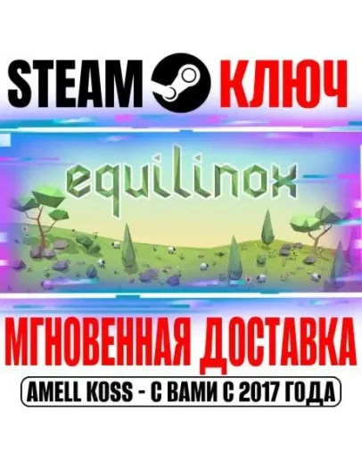 Equilinox Steam Ключ РФ+Мир +Бонус