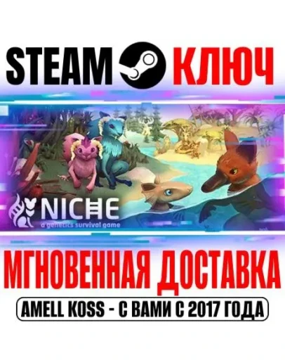Niche - a genetics survival game Steam Ключ РФ+Мир