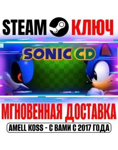 Sonic CD Steam Ключ РФ+Мир +Бонус