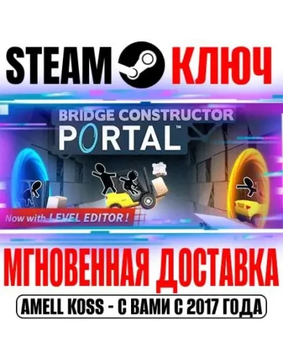Bridge Constructor Portal Steam Key Global +Bonus