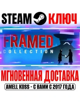 FRAMED Collection Steam Ключ РФ+Мир +Бонус