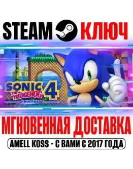 Sonic the Hedgehog 4 Episode I Steam Key РФ+Мир +Бонус