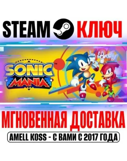 Sonic Mania Deluxe (+DLC) Steam Ключ РФ+Мир +Бонус