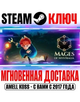 Mages of Mystralia Steam Ключ РФ+Мир +Бонус