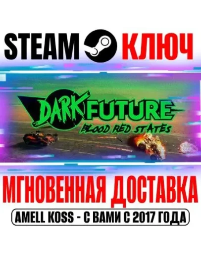 Dark Future: Blood Red States Steam Ключ РФ+Мир +Бонус