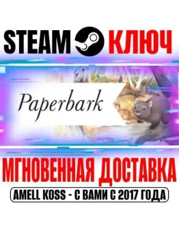 Paperbark Steam Ключ РФ+Мир +Бонус