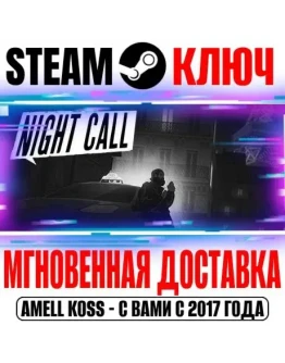 Night Call Steam Ключ РФ+Мир +Бонус