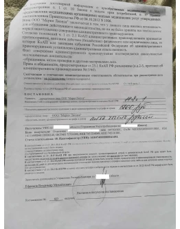 Жалоба в Роспотребнадзор