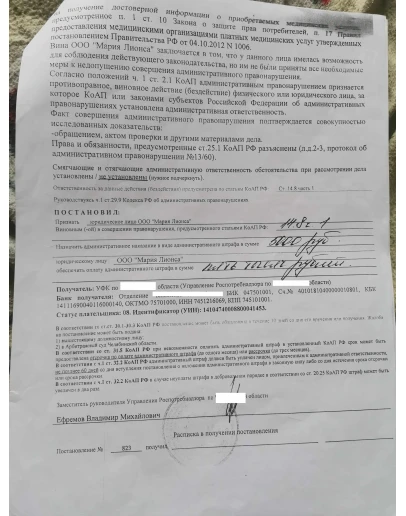 Жалоба в Роспотребнадзор