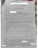 Жалоба в Роспотребнадзор