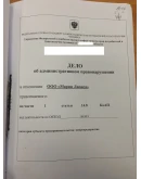 Жалоба в Роспотребнадзор