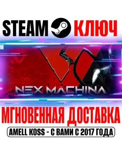 Nex Machina Steam Ключ РФ+Мир +Бонус