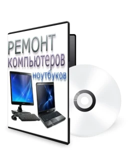Энциклопедия по ремонту ПК