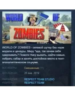 World of Zombies STEAM KEY REGION FREE GLOBAL