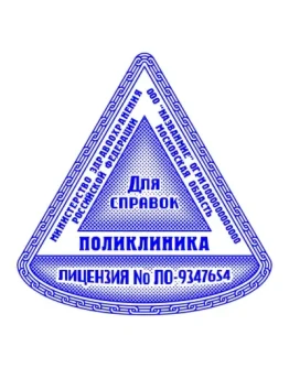 Треугольный Шаблон 014