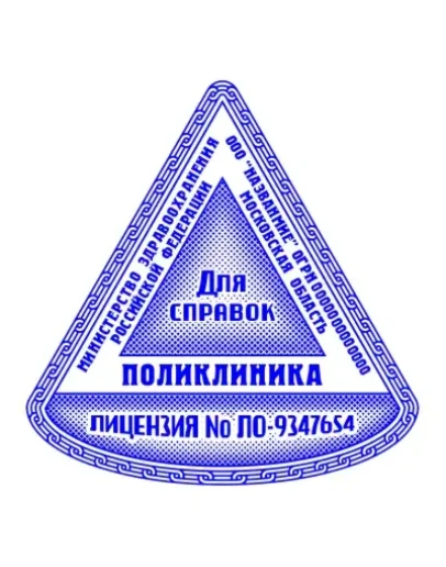 Треугольный Шаблон 014