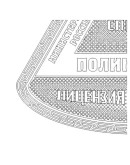 Треугольный Шаблон 014
