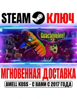 Guacamelee! 2 Steam Ключ РФ+Мир +Бонус