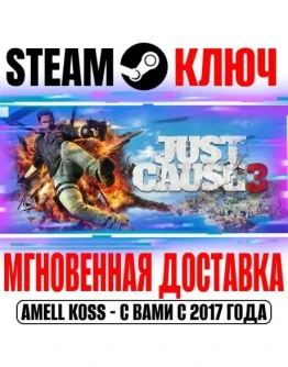 Just Cause 3 XXL Edition (+12 DLC) Steam Ключ РФ+Мир