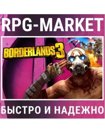 BORDERLANDS 3 / SUPER DELUXE / ULTIMATE (STEAM) BORDERLANDS 3 / SUPER DELUXE / ULTIMATE (STEAM)