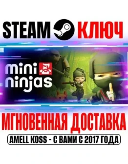 Mini Ninjas Steam Ключ РФ+Мир +Бонус