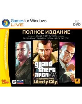 Grand Theft Auto IV: The Complete (3 в 1). Ключ - RGSC