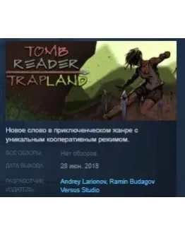 Tomb Reader: TrapLand STEAM KEY REGION FREE GLOBAL Tomb Reader: TrapLand STEAM KEY REGION FREE GLOBAL