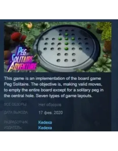 Peg Solitaire Adventure STEAM KEY REGION FREE GLOBAL