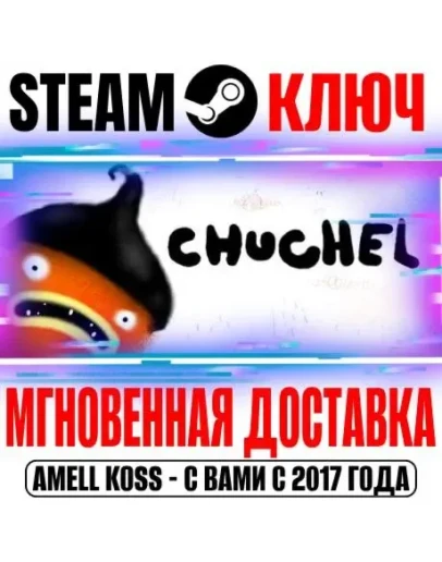 CHUCHEL (ЧУЧЕЛ) Steam Ключ РФ+Мир +Бонус