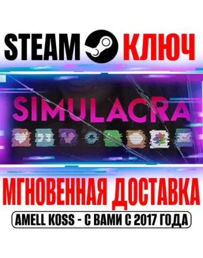 SIMULACRA 1 Steam Ключ РФ+Мир +Бонус